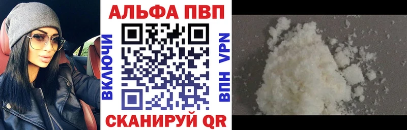 Alpha-PVP крисы CK Нестеровская