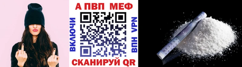 Альфа ПВП VHQ  Нестеровская 