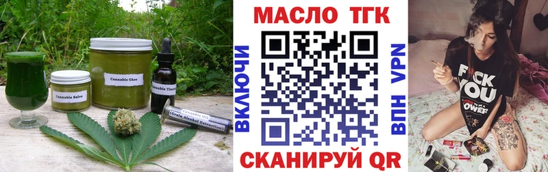 Еда ТГК конопля  Нестеровская 