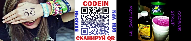 сколько стоит  Нестеровская  Кодеиновый сироп Lean напиток Lean (лин) 