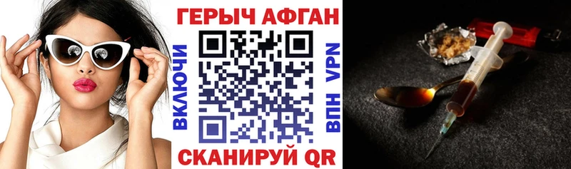 МЕГА tor  Нестеровская  ГЕРОИН Афган  цена наркотик 