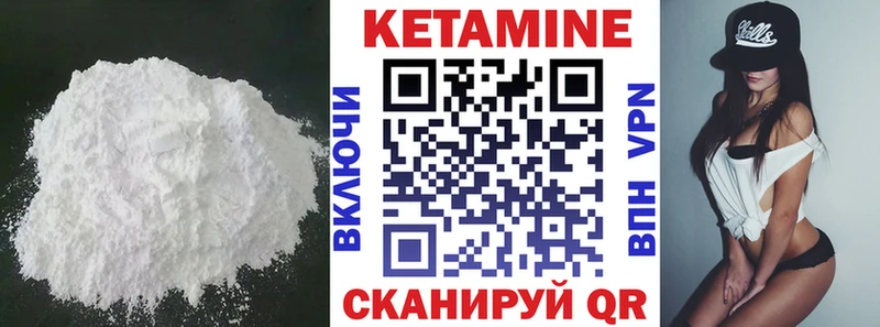 Кетамин VHQ  Нестеровская 