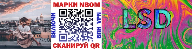 Марки NBOMe 1,5мг  Нестеровская 